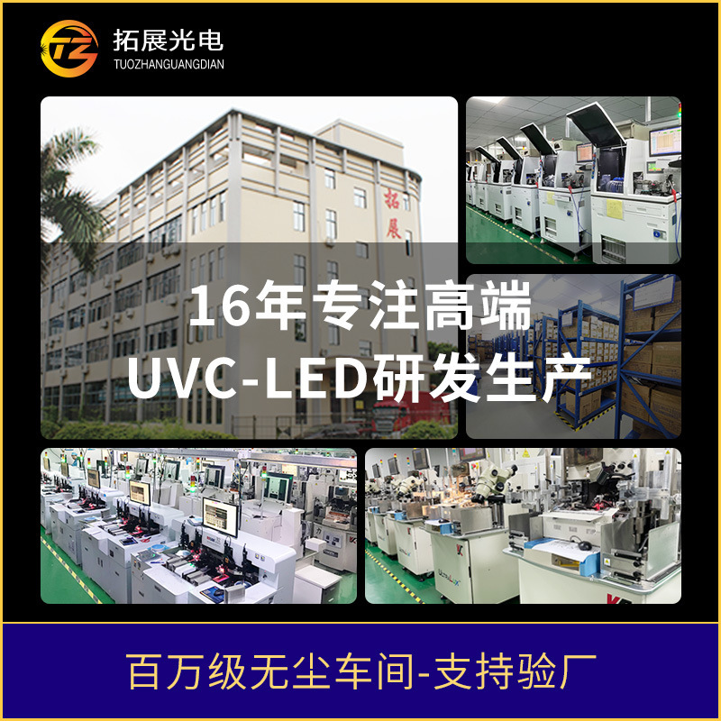 3535 UVCLED Deep Viviol 265 nm/270 nm/280 nm/275 nm Hạt lanh.