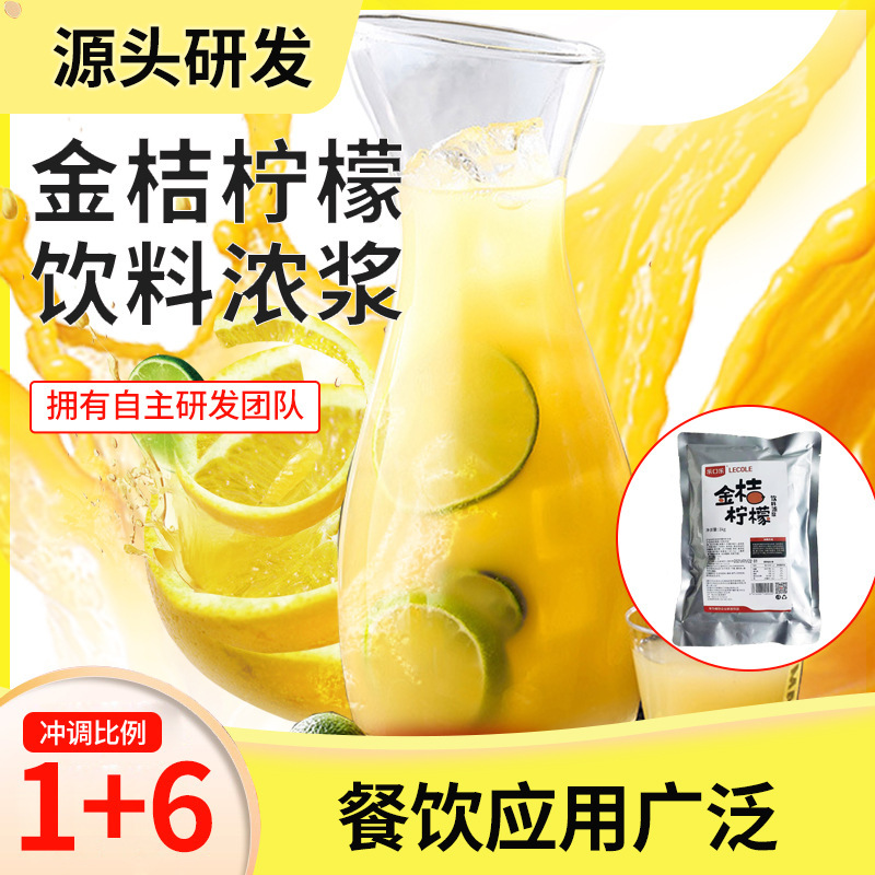 Nước giải khát cam chanh 1kg bán buôn: 1-6 Trà nước ép trái cây nguyên liệu thương mại Shop