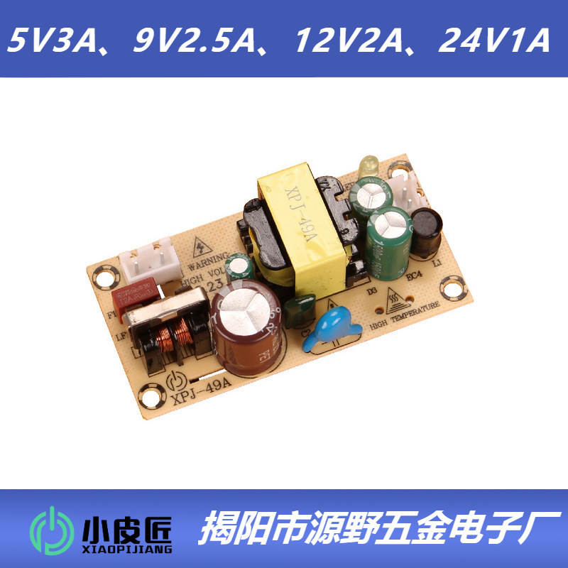 Công tắc điện đầy đủ 5V3A, 9V2500ma thẳng dòng module 12V2A tùy biến bảng điều khiển ổ đĩa 24V1A