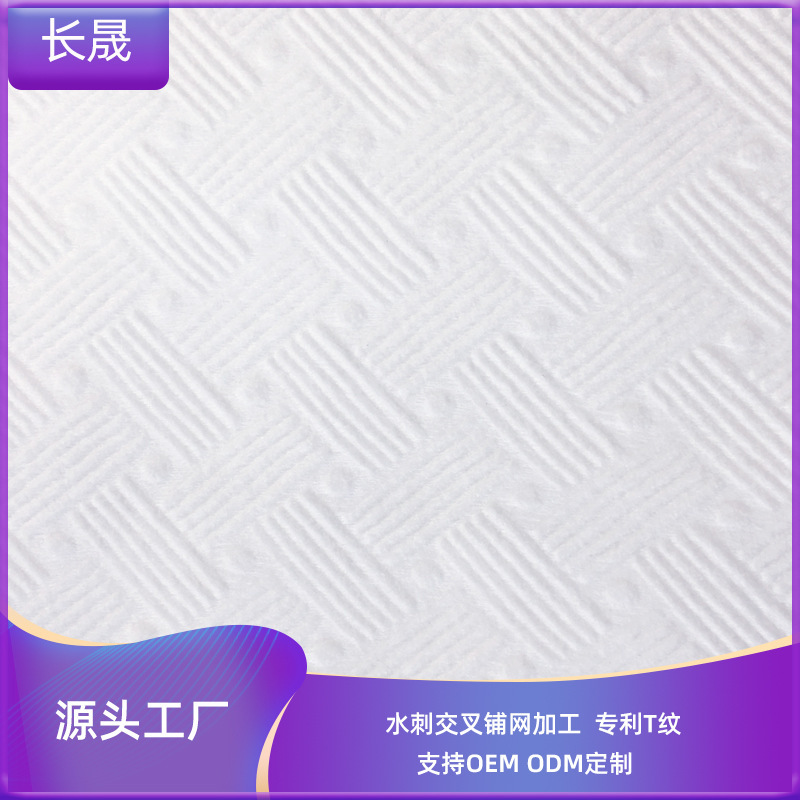 One-time wash-of-face towel raw materials with no stubble of water for the OEM manufacturer for custom rolls