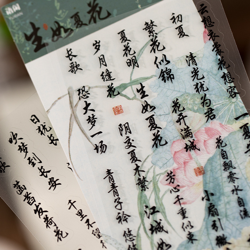 Poster tiếp theo, những năm như loạt bài hát, dán chữ trên điện thoại.