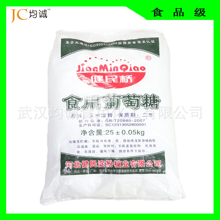 Kenminbridge, glucose powder, food-grade sweeteners, a water glucose, 25kg order, wholesale.