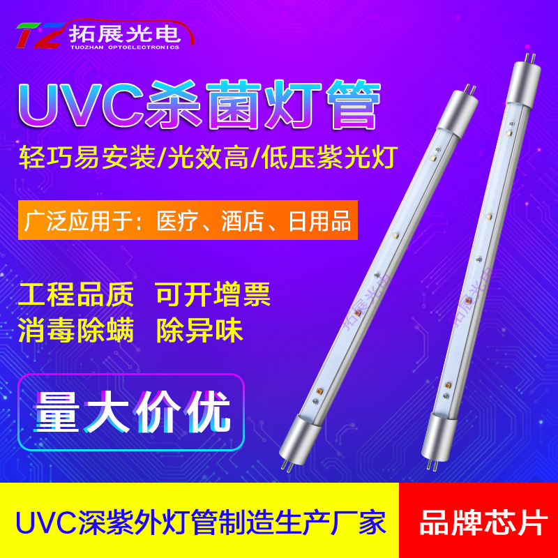 12vUVCled UV-sterilized PV box for medical sterilization