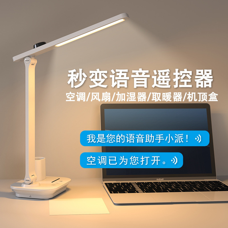 Cross-border LED lamp students will learn to read desktop lamp with eye-filled double penetrators