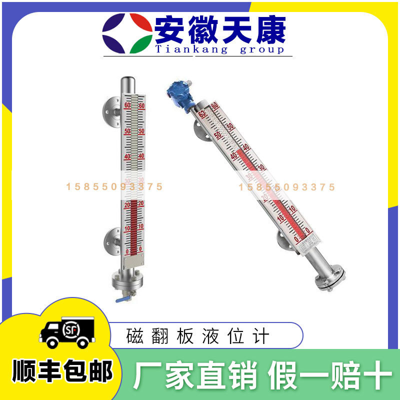 Anhut Tiencon Magnetic Rolling Plasmometer (UHZ/50)