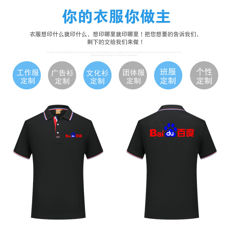 Trang phục mùa hè cho áo Polo, áo thun, áo thun, áo thun.
