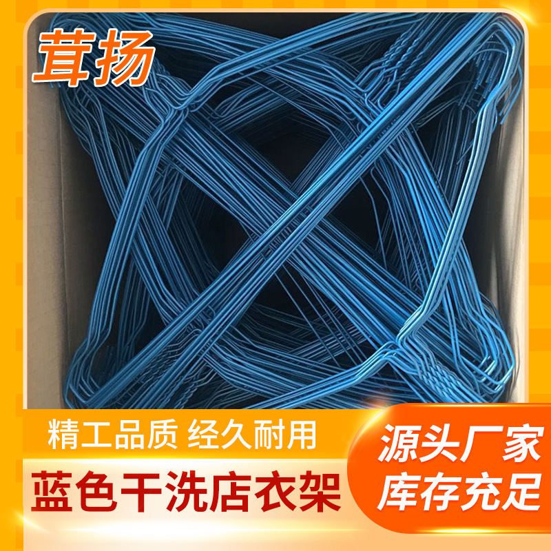 The factory sold 2.2 mm of single-time laundromat laundries and 600 barbed wire hangers blue