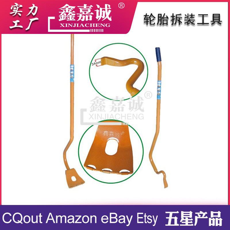 厂家供应轮胎拆装工具 真空胎拆装大耙 扒胎补胎工具省时省力