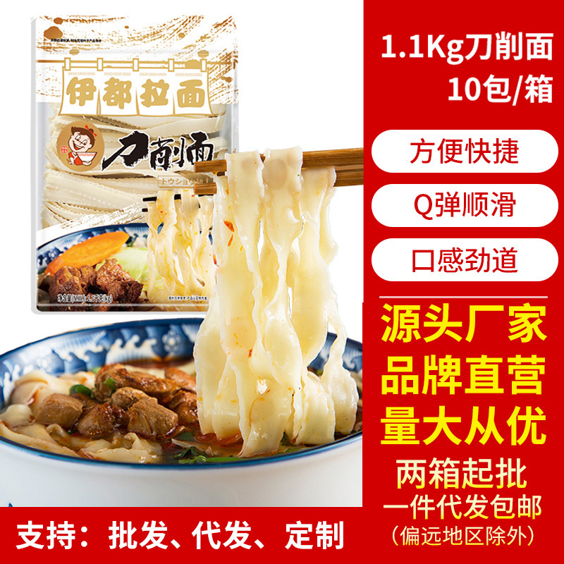 Nó là một món mì kiểu 1.1 kg, 10 gói mì mặt ướt.