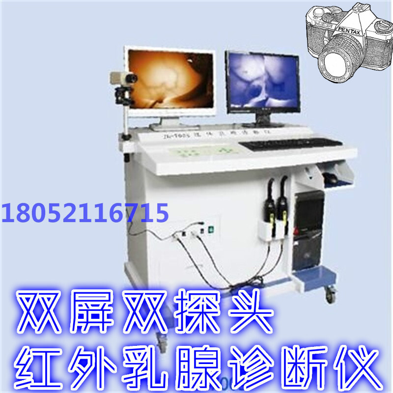 Jiahua Medical, JH-705 double-screen infrared mammographer.