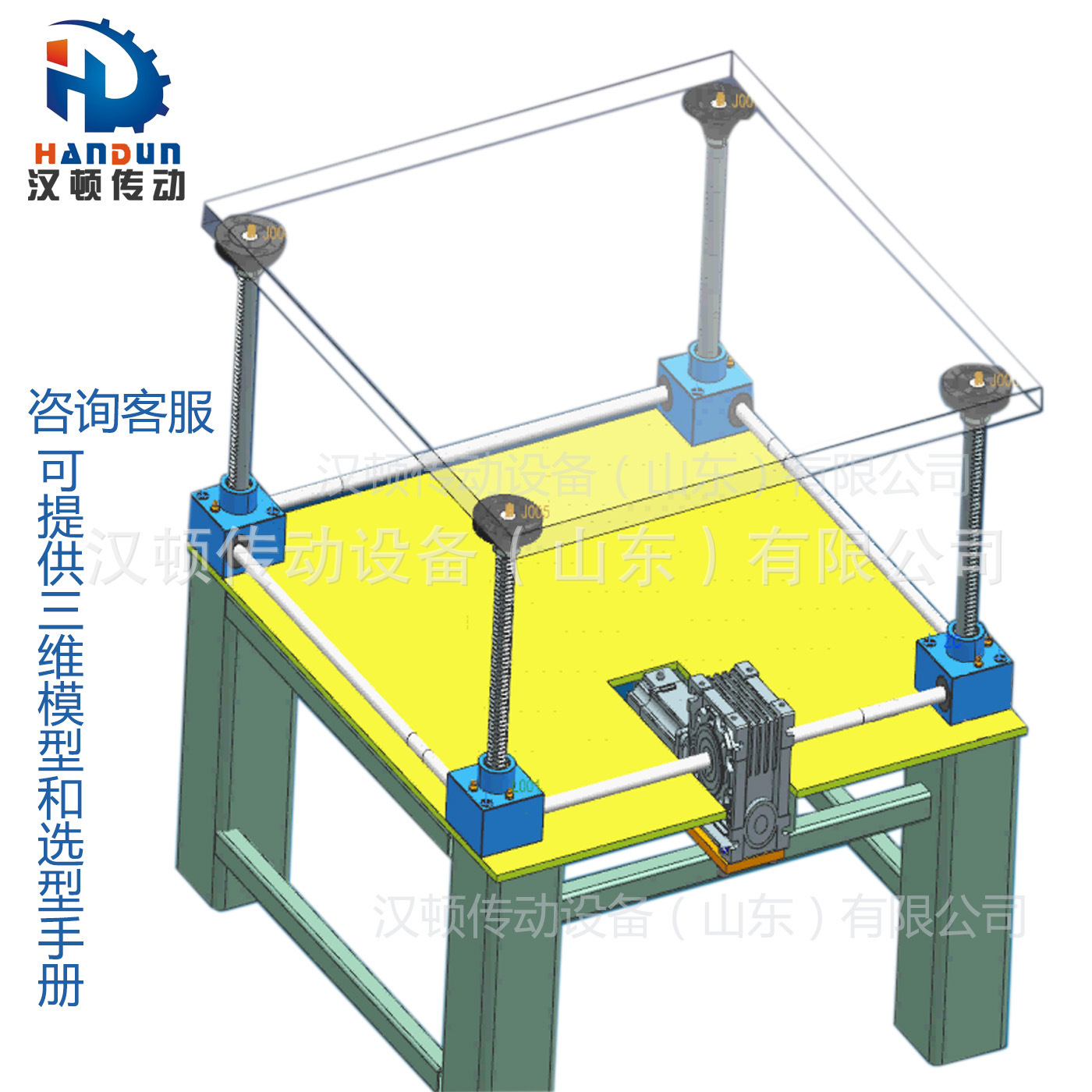 汉顿PowerBase同步升降器SP齿条同步升降机 定制气缸驱动升降平台