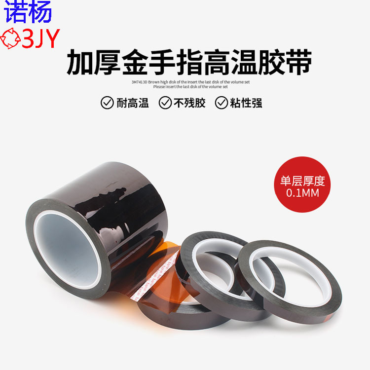 Băng mạ vàng, trà nhiệt độ cao, băng 1CM-2CM-5M*33M*0.1MM