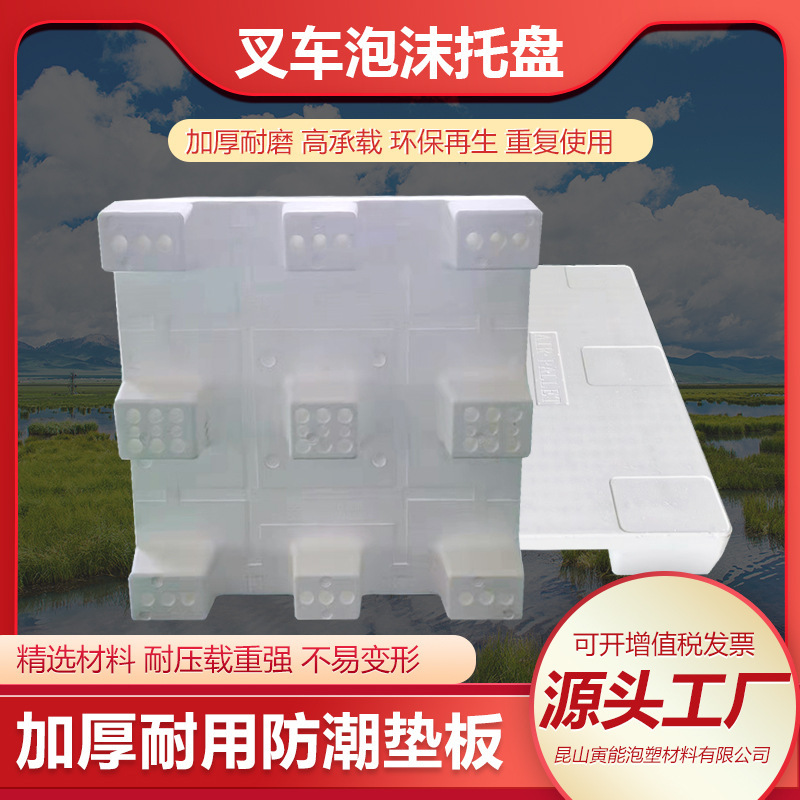 Foam Tray Foam EPE omelet oscillator anti-shock egg pallet Logistics Foam Tray