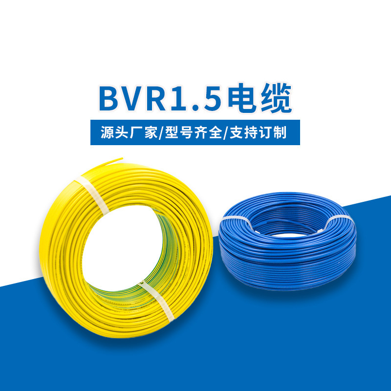 1.5/2.5/4/6/10/16/25/35/50 Wholesale of cable wires for domestic cablebv