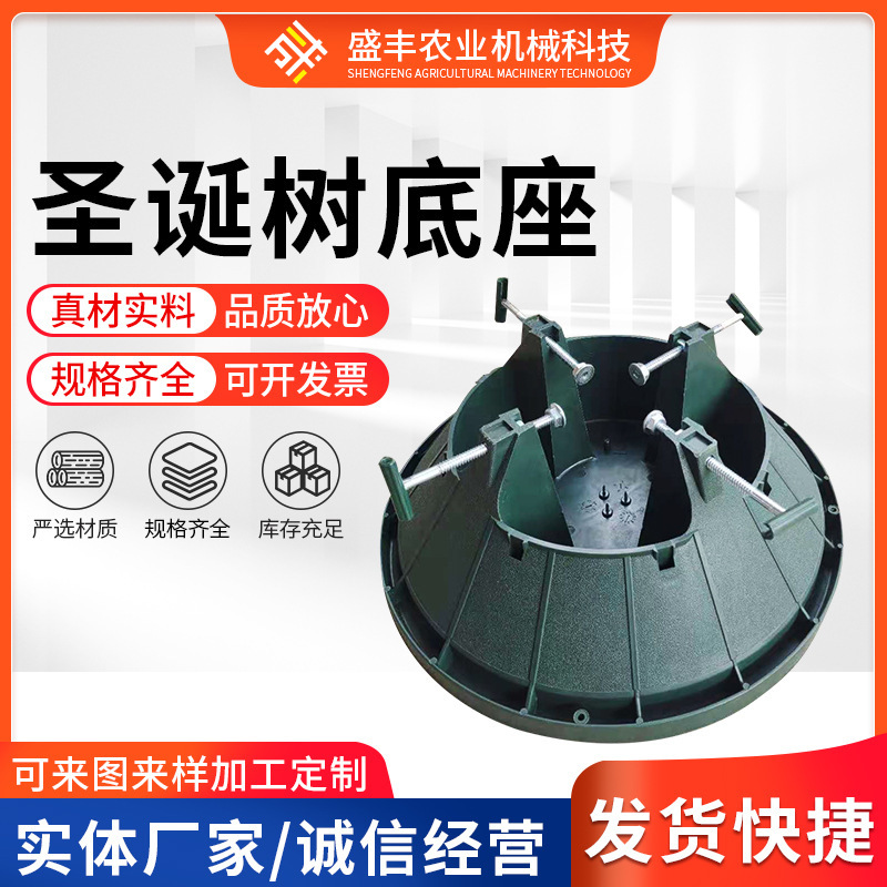 圣诞节树圆形底座 树围装饰品圣诞树底座围栏 圣诞树树裙塑料底座