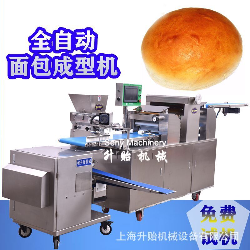 上海升貽食品機械  全自動麪包成型機