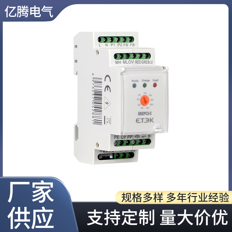 廠家批發EKEPC2-C/S新能源電動汽車交流充電柱控制器 外貿款