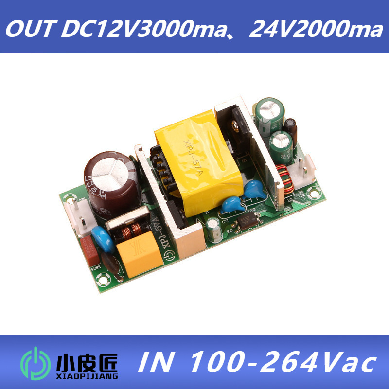 12V3A switch power 24V2A transformer adapter 1500ma drive module nudity ACCDC miniaturization