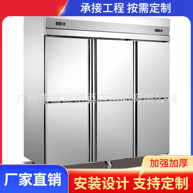 Refrigeration of six refrigerators for commercial cooling and cooling