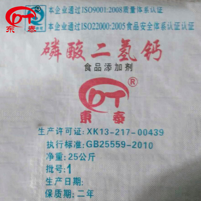 Lớp thực phẩm canxi phosphate MCP GB2559-2010 FCC-V Một chất điều chỉnh mì canxi phosphate