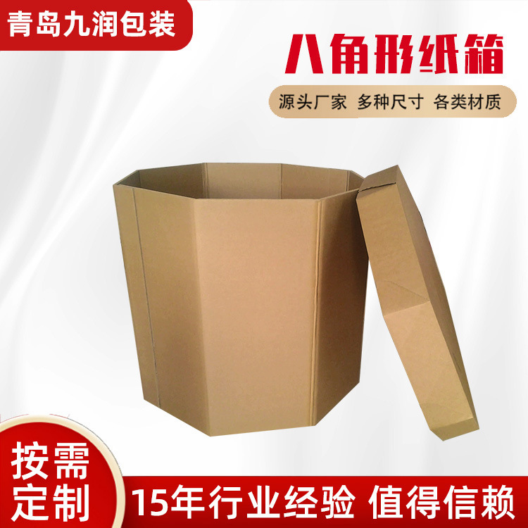 Eight-angle cardboard box, good cardboard cardboard, sale by Shandong factory.