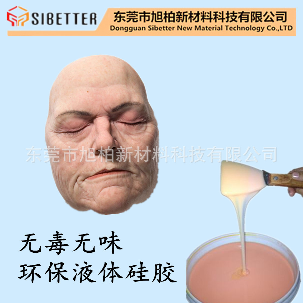 Silicon glue for adults of 0 degrees, human silicon glue, imitation of artificial limbs and feet, silicone for milk.