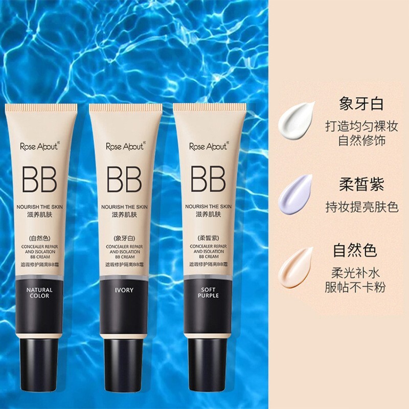 定製養肌粉底液 保溼 水潤 清透無暇 自然裸感BB霜 廠家直銷 OEM