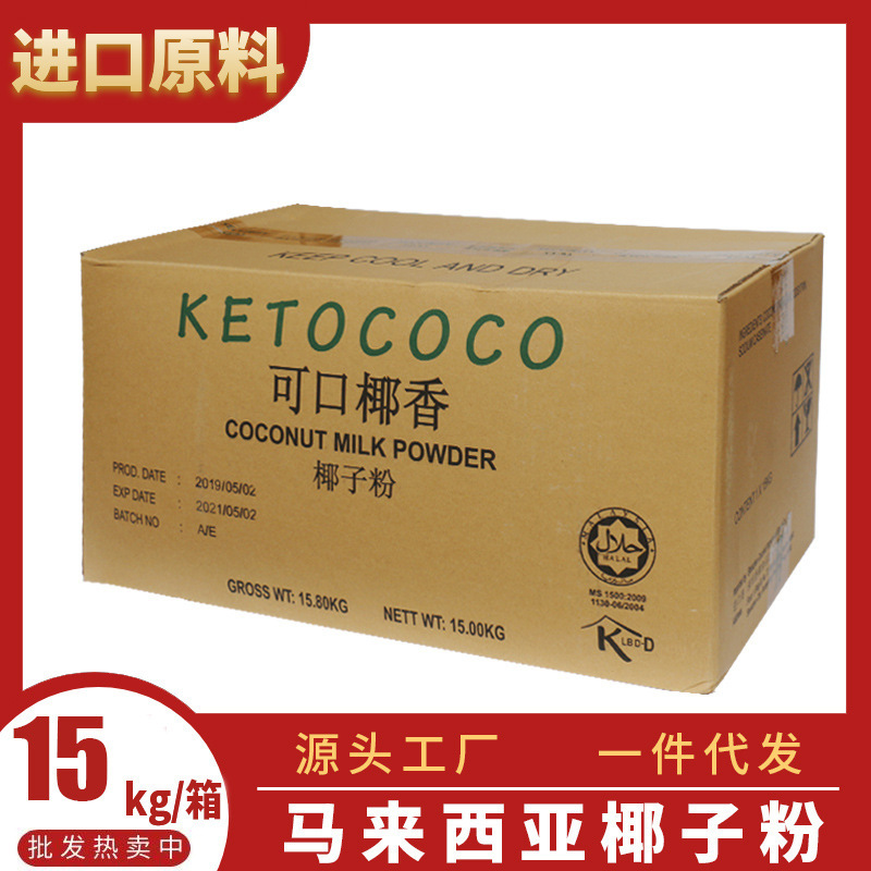 Ketococo Malaysia nhập dừa Powder với cao điểm của dừa Powder 15kg thực vật