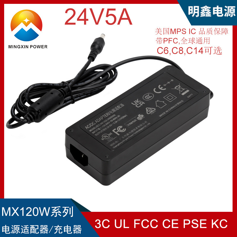 120W power adapter certified PFC 24V5A/24V4A/20V5A/adaptor UL KC PSE 3C