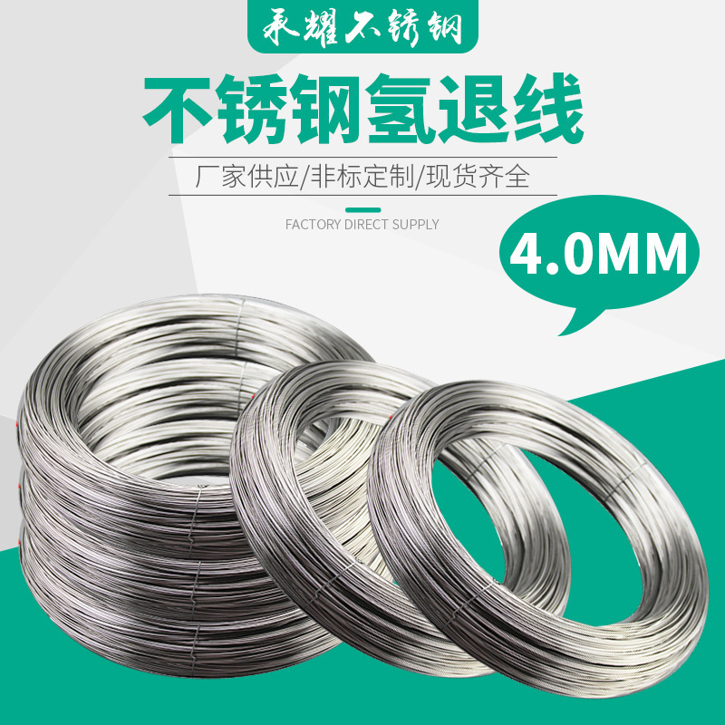 4.0mm hydrogen retrench, 310S stainless steel wire, main line.