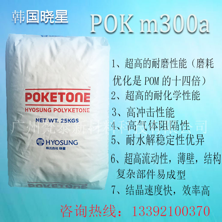 Pyrotechnic resin, engineering plastics, processed retrofits, gears, M330A synthetic resins.