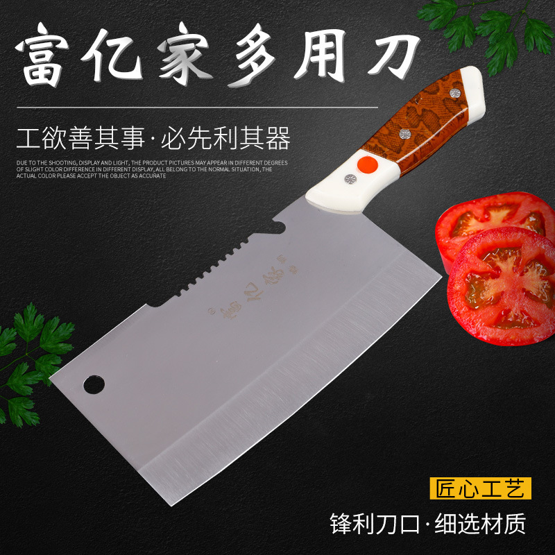 現貨直髮富億家雙刃多用刀家用鉻鋼切菜刀廚房砍切兩用切肉片刀