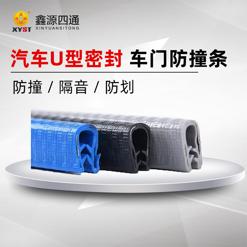 Collapse-resistant car doors with invisibility general-type non-plugging door borders, scratch-proof body protection glue