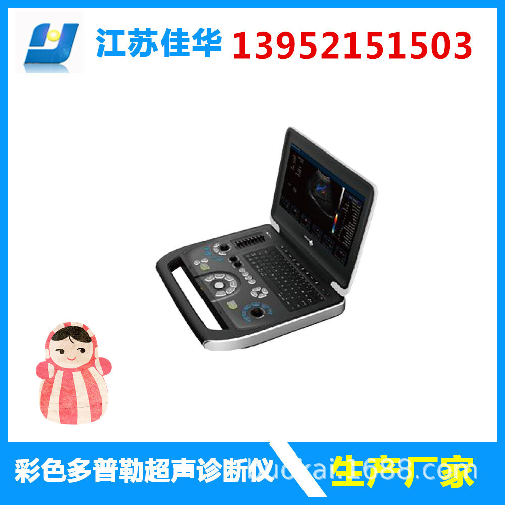 3D ultrasound Doppler producer 13952151506