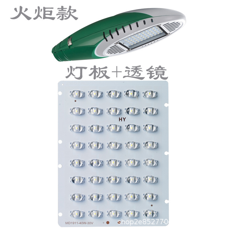 Led road light sourcer, spare parts for outdoor waterproofing lights of the New Star Torrent gold bean light