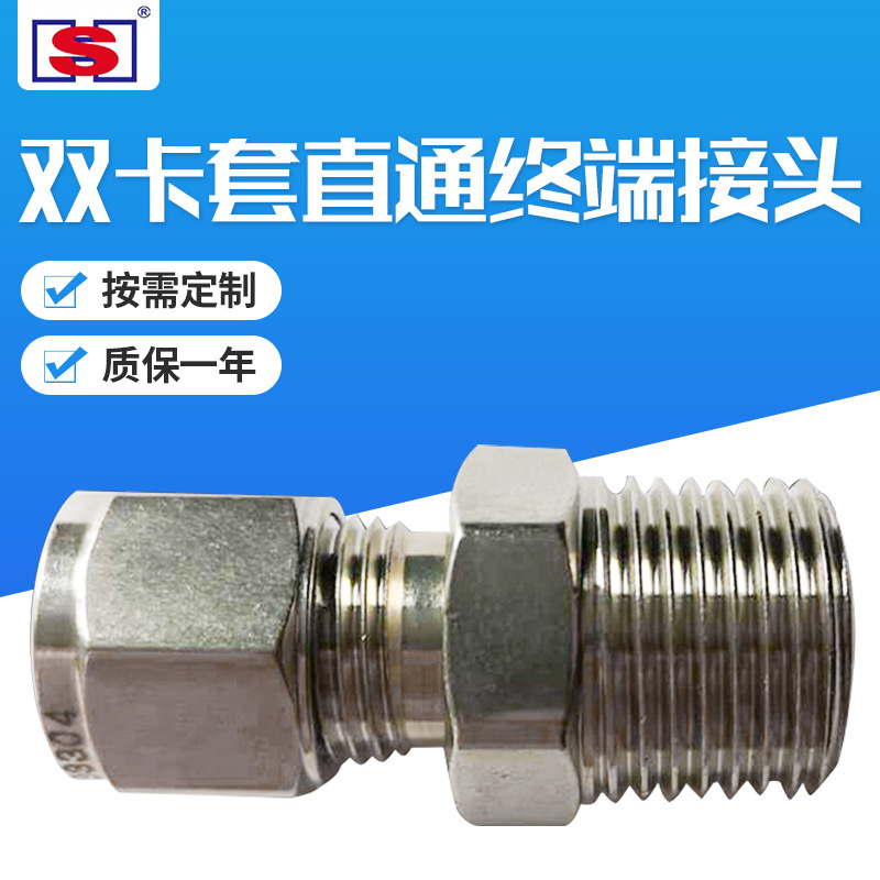 Supply of 304 stainless steel double-carded straight-to-end terminals multi-specifiable -- pipe-to-end connections