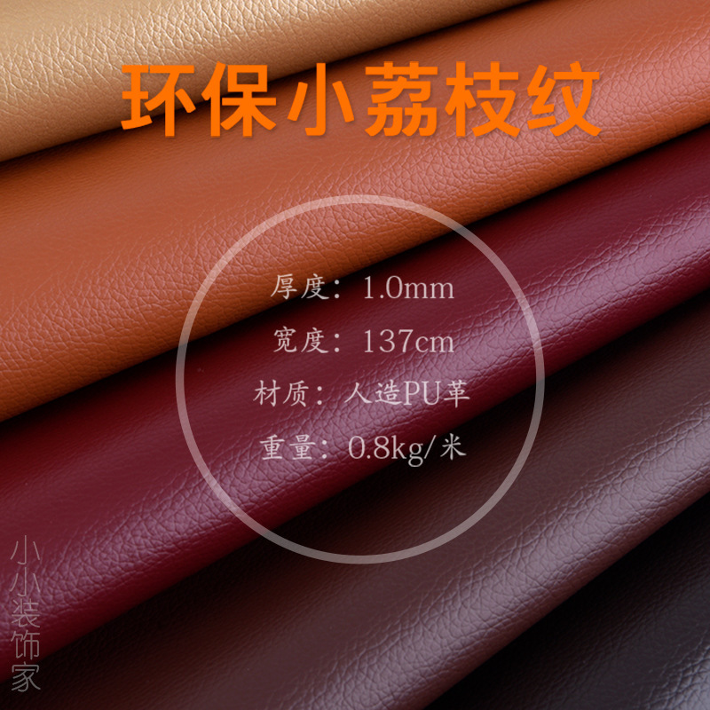 Plus 0.9 thick from a sticky leather pup-coated sofa patch for a car seat decorating leather