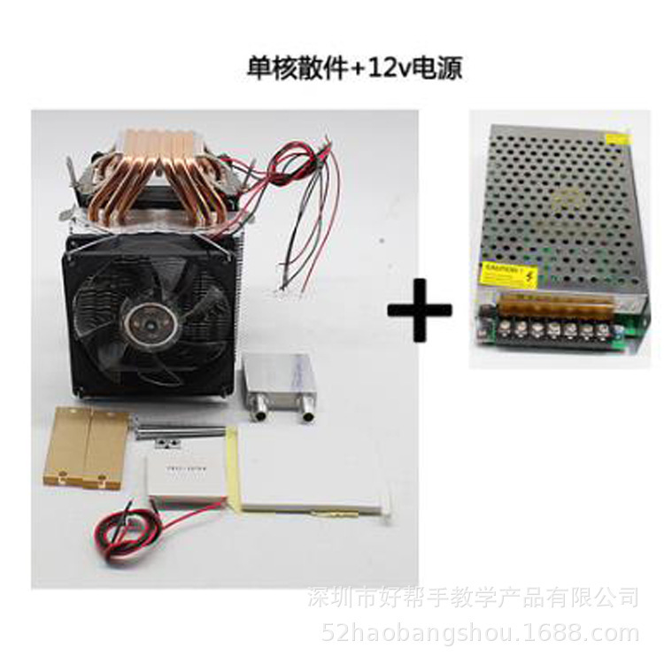 Large-power six copper tubular bulk semiconductor water cooler diy set +12V power source