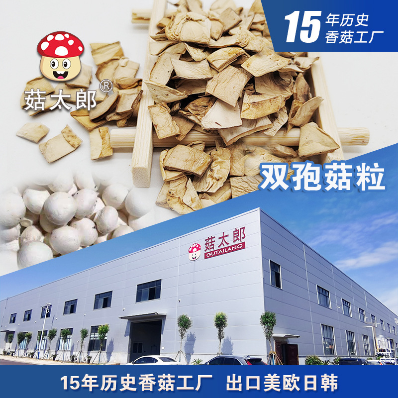 Kích cỡ của hai nấm khô bị mất nước ở nhà máy gốc có thể được xử lý để xuất khẩu