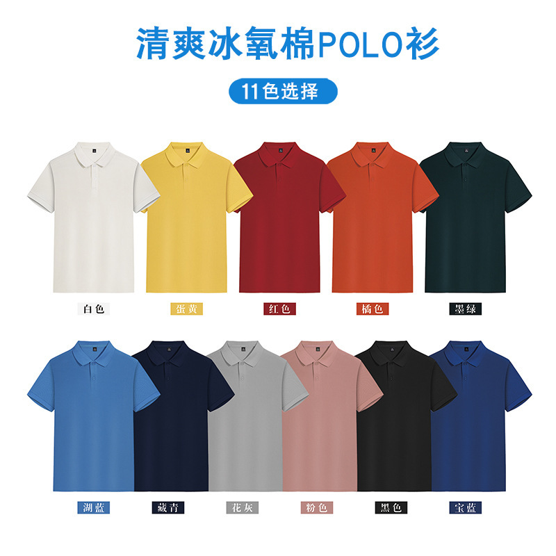 Trang phục sản xuất tự chế, áo len bông đá, áo thun in logo ngắn, quảng cáo, thêu dệt văn hóa
