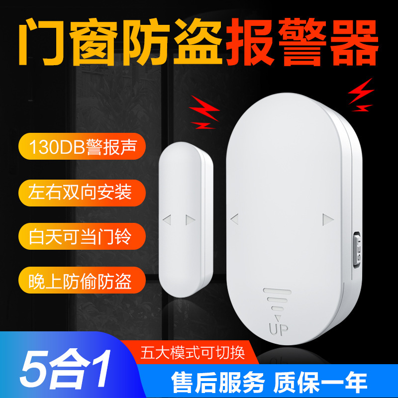 Double Lion Gate Magnetic Alert 130-minute Beddo functional door and window alarm oem odm home anti-piracy alarm device