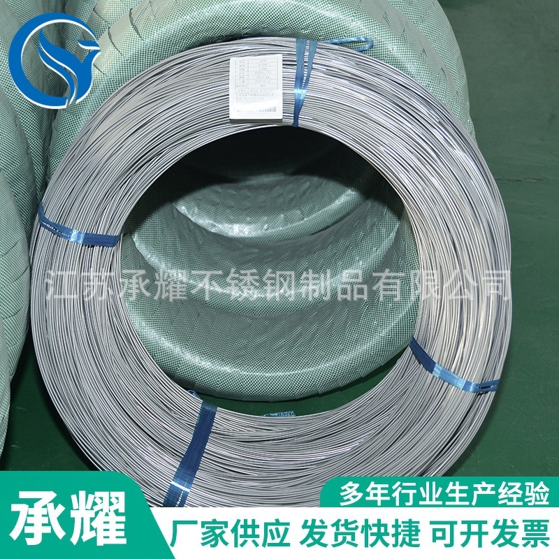 4.0mm hydrogen retrench, 310S stainless steel wire, main line.