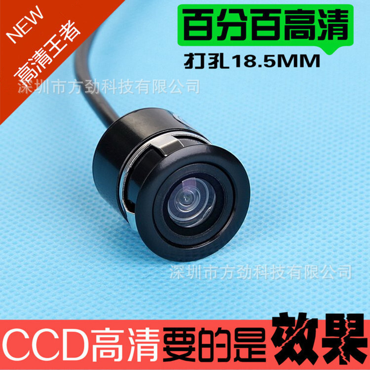 Car camera with high-altitude roller image 18.5mm and waterproof 12V camera after impact.