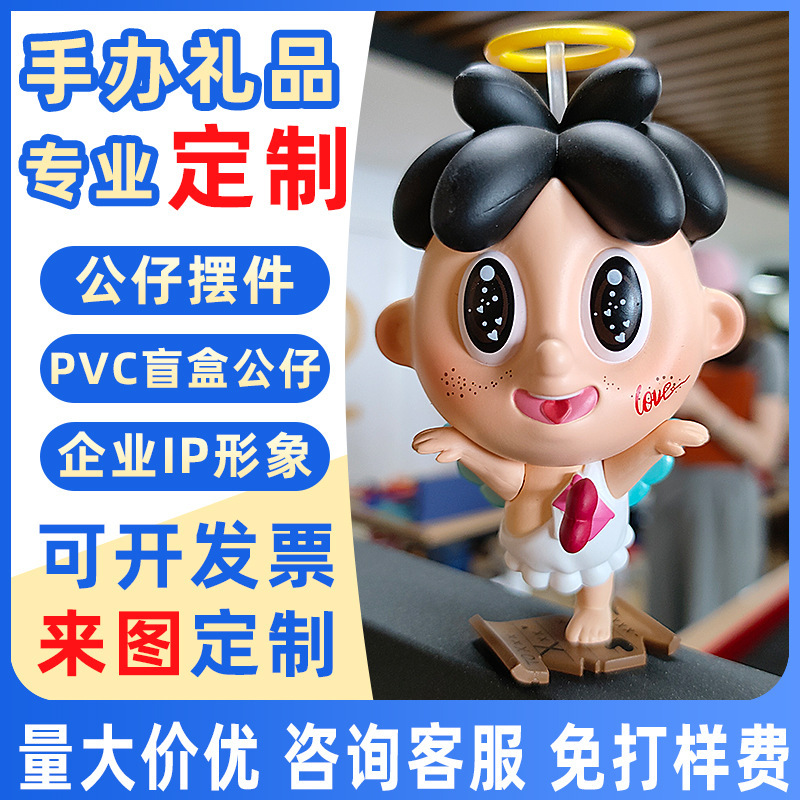 Pvc-box mù, cậu bé mua sắm tùy chỉnh pvc guy tùy chỉnh.