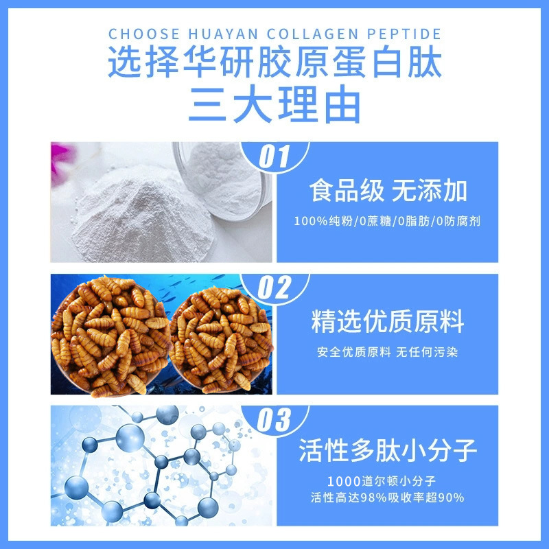 雄蠶蛹蛋白肽膠原蛋白粉小分子肽口服液蠶蛹肽原料粉工廠直銷