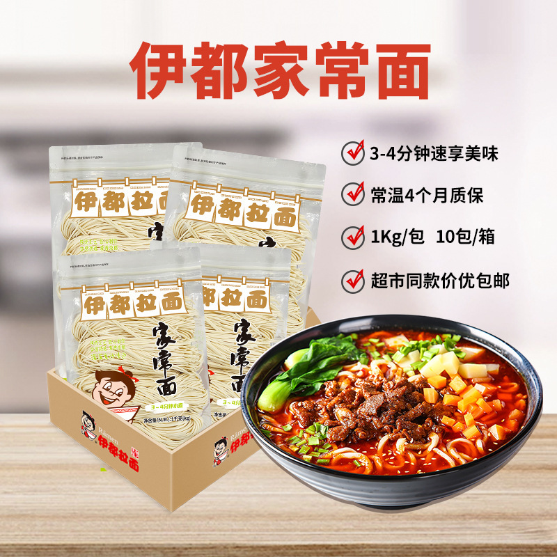 Idura 1KG 집을 위한 반 건조 비 튀김 국수의 10 팩.