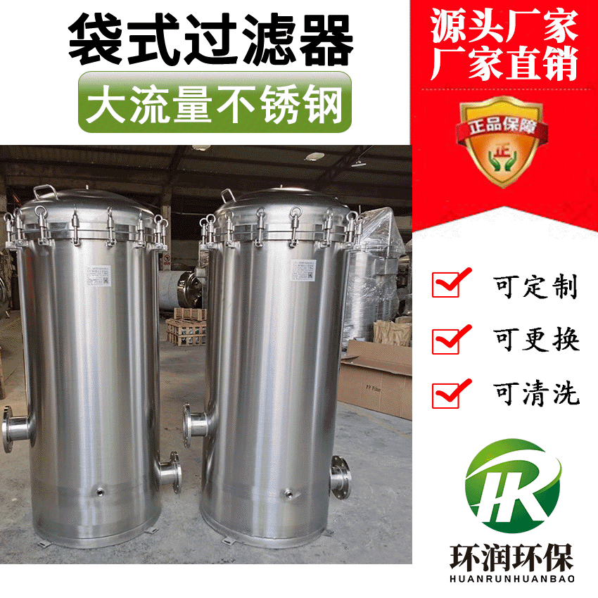 Industrial water treatment precision bag filters.