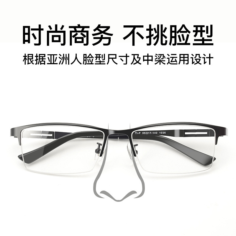 New line 1036 for pure titanium lens frames, semi-relative lenses, blue-ray lenses.