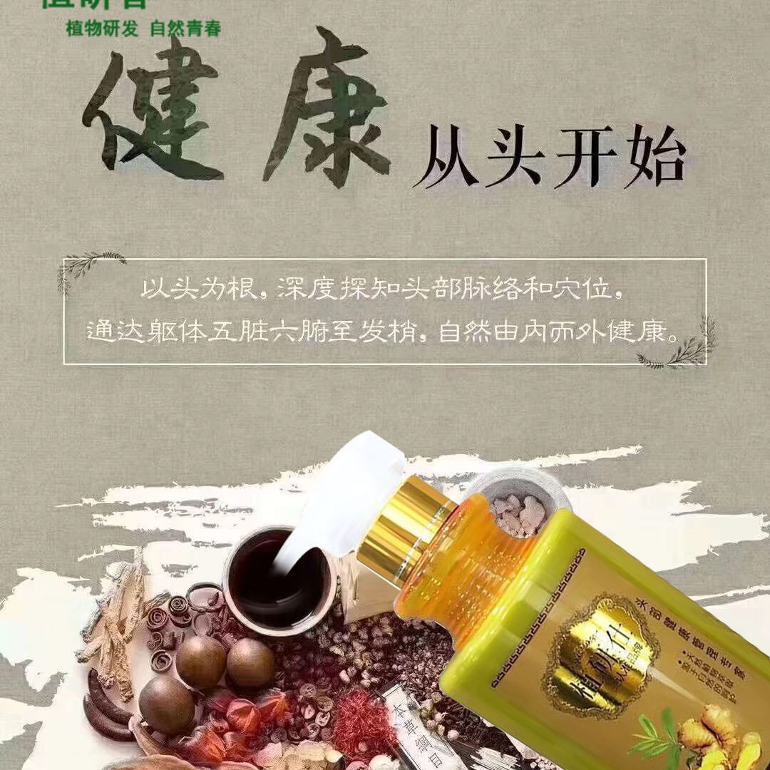 植研仕熱能頭皮按摩膏1L裝護理頭皮調理舒緩姜泥姜膏廠家直銷