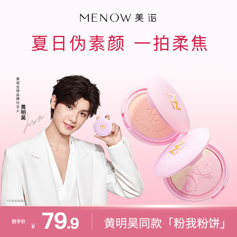 MeNOW Meno Wine Light Fog Puffy Puffy Oil Mặt nạ làm sạch dài hạn Puffy